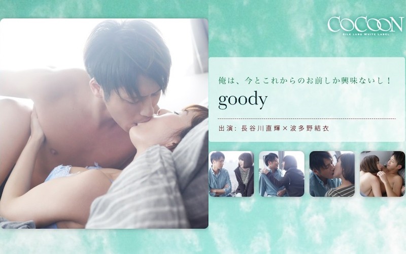 波多野結衣-SILKC-174 goody- 長谷川直輝