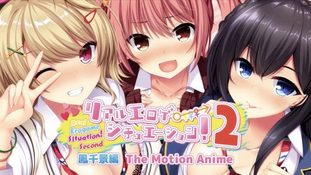 リアルエロゲシチュエーション！2 凤千景编 The Motion Anime